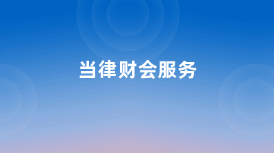 互聯(lián)網(wǎng)科技公司經(jīng)營范圍與投資興辦實(shí)業(yè)的戰(zhàn)略融合
