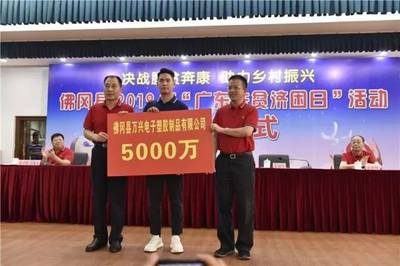 好企業家袁海靈 情系桑梓 實業報鄉
