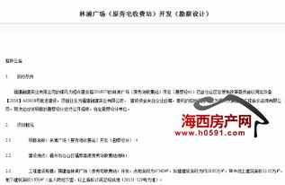 融建實業斥資超13億元自貿區開建林浦廣場，投資興辦實業彰顯區域發展信心