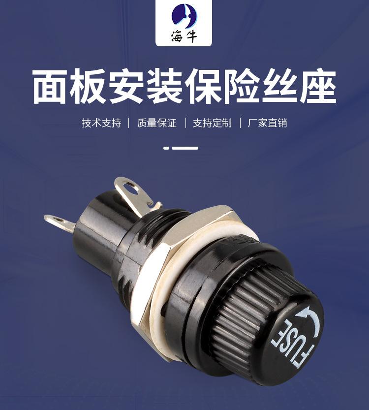 保護(hù)器件-廠家直銷面板安裝保險絲座 5*20電器產(chǎn)品過載熔斷保護(hù)的優(yōu)選方案