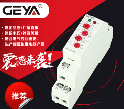 GEYA格亞GRV8-04三相電壓監(jiān)控繼電器 工業(yè)安全的可靠守護(hù)者