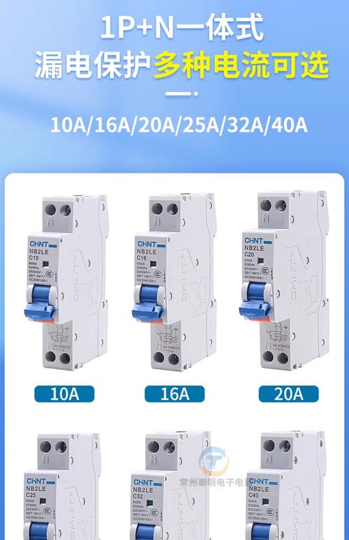 正泰NB2LE 1P漏電保護斷路器 家用安全用電的明智之選